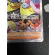画像6: 【状態B】ナンジャモ(096/071 SAR)(2)