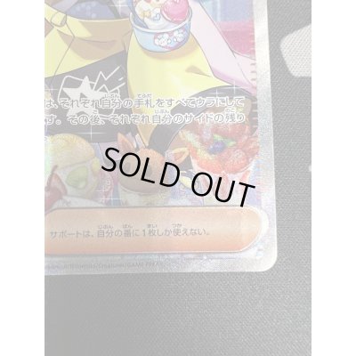 画像6: 【状態B】ナンジャモ(096/071 SAR)(2)