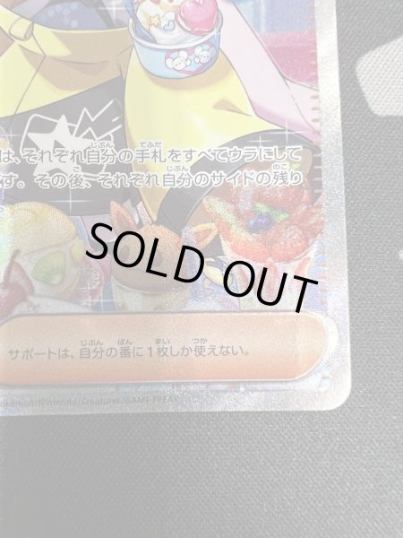 画像6: 【状態B】ナンジャモ(096/071 SAR)(2) (6)