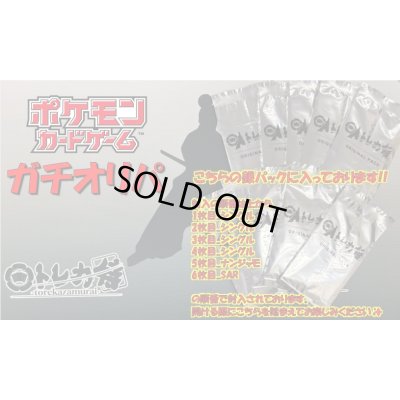 画像2: [PN]トレカ侍 ガチのオリジナルパック(6枚入)【全10口】