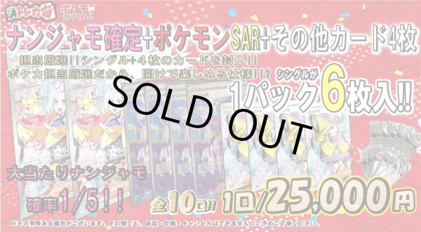 画像1: [PN]トレカ侍 ガチのオリジナルパック(6枚入)【全10口】 (1)