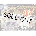 [サポート確定]ワンコイン!!くじII【選べる全200口】