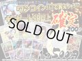 [サポート確定]ワンコイン!!くじII【選べる全200口】