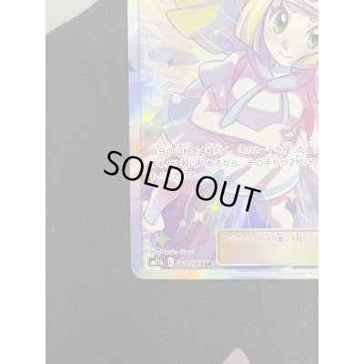 画像5: 【状態C】リーリエの全力(068/049 SR)