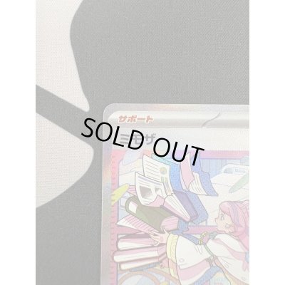 画像3: 【状態B】ミモザ(105/078 SAR)