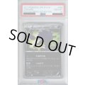【PSA10】ゾロアーク(056/052 UR)