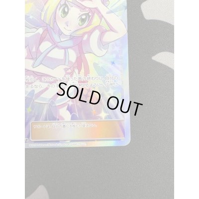 画像6: 【状態C】リーリエの全力(068/049 SR)