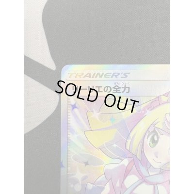 画像3: 【状態C】リーリエの全力(068/049 SR)