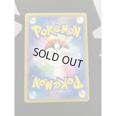 画像7: 【状態B】ジュラルドンVMAX(083/067 HR)