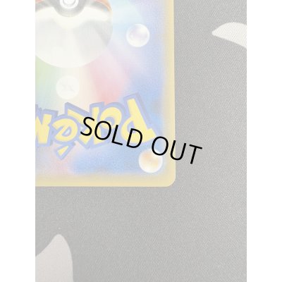 画像11: 【状態B】ジュラルドンVMAX(083/067 HR)