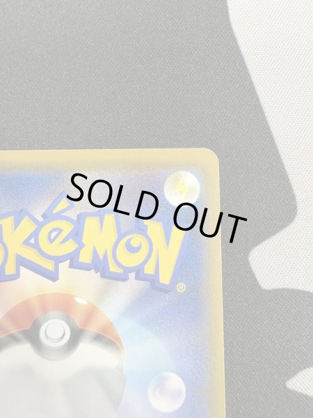 画像9: 【状態B】ジュラルドンVMAX(083/067 HR) (9)