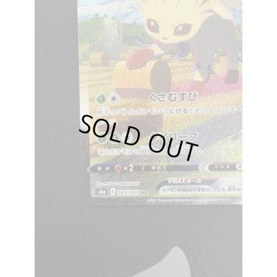 画像4: 【状態B】リーフィアVMAX(089/069 HR)