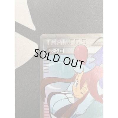 画像3: 【状態B】フウロ(164/XY-P)