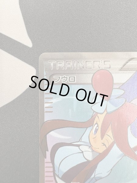 画像3: 【状態B】フウロ(164/XY-P) (3)