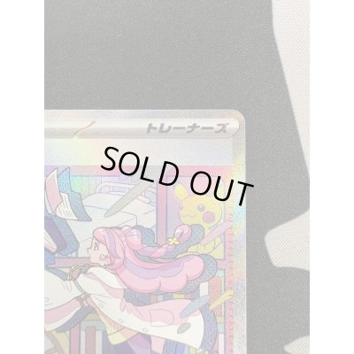 画像4: 【状態B】ミモザ(105/078 SAR)