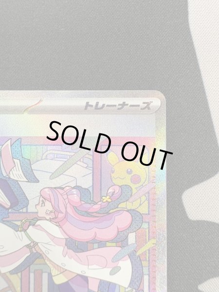 画像4: 【状態B】ミモザ(105/078 SAR) (4)