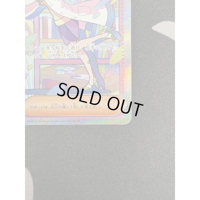 画像6: 【状態B】ミモザ(105/078 SAR)