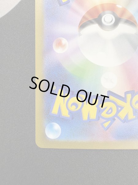 画像10: 【状態B】ミモザ(105/078 SAR) (10)