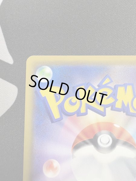 画像8: 【状態C】リーリエの全力(068/049 SR) (8)