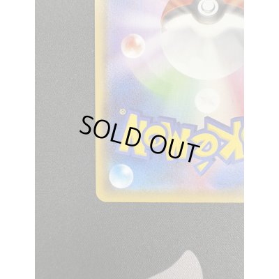 画像9: 【状態B】リーフィアVMAX(089/069 HR)