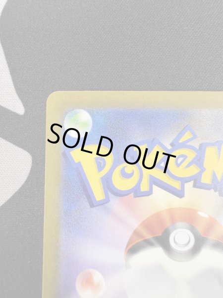 画像8: 【状態B】ミモザ(105/078 SAR) (8)