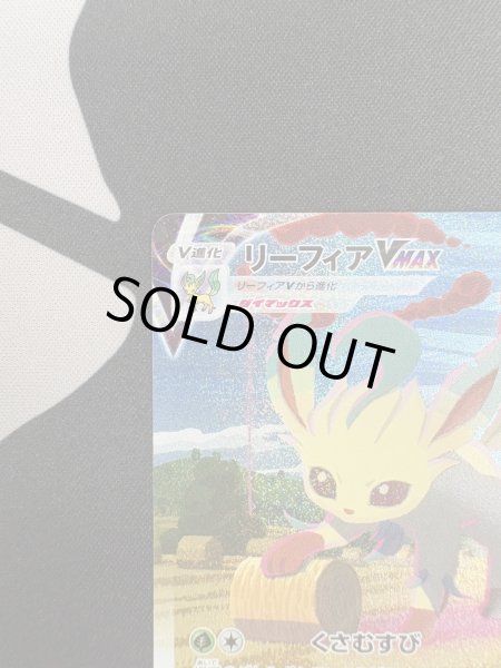 画像3: 【状態B】リーフィアVMAX(089/069 HR) (3)