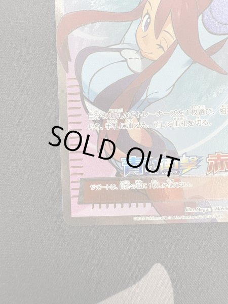 画像5: 【状態B】フウロ(164/XY-P) (5)