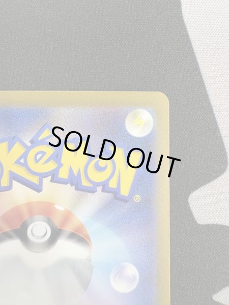 画像9: 【状態B】ミモザ(105/078 SAR) (9)