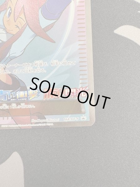 画像6: 【状態B】フウロ(164/XY-P) (6)