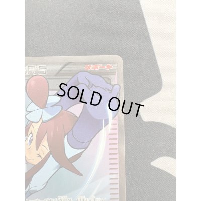 画像4: 【状態B】フウロ(164/XY-P)