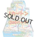 【新品1カートン】強化拡張パック「楽園ドラゴーナ」【12BOX】