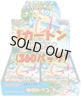 新品商品 - トレカ侍通販 (Page 1)