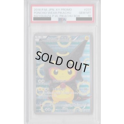 画像1: 【PSA10】ポンチョを着たピカチュウ(231/XY-P)【2号店併売中/店頭で状態確認可能！】