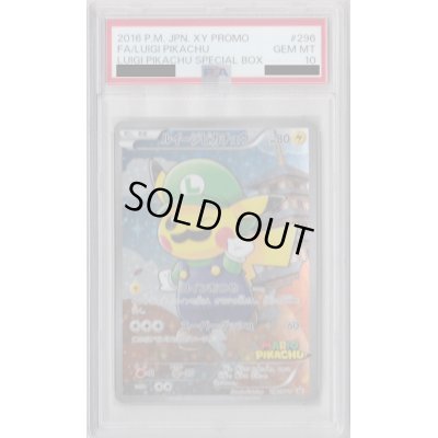 画像1: 【PSA10】ルイージピカチュウ(296/XY-P)【2号店併売中/店頭で状態確認可能！】
