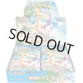 【新品1BOX】強化拡張パック「楽園ドラゴーナ」