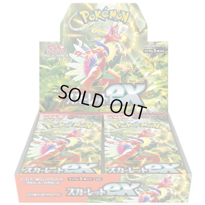 画像1: 【新品1BOX】拡張パック「スカーレットex」