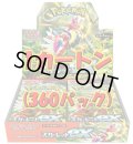 【新品1カートン】拡張パック「スカーレットex」【12BOX】
