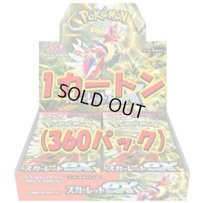 画像1: 【新品1カートン】拡張パック「スカーレットex」【12BOX】