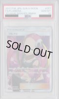 【PSA10】プルメリ(057/051 SR)【2号店併売中/店頭で状態確認可能！】