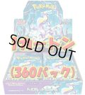 【新品1カートン】拡張パック「バイオレットex」【12BOX】