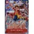 【未開封】モンキー・D・ルフィ(SR)(ST10-006)[illust.otton][ONE PIECE DAY'24]