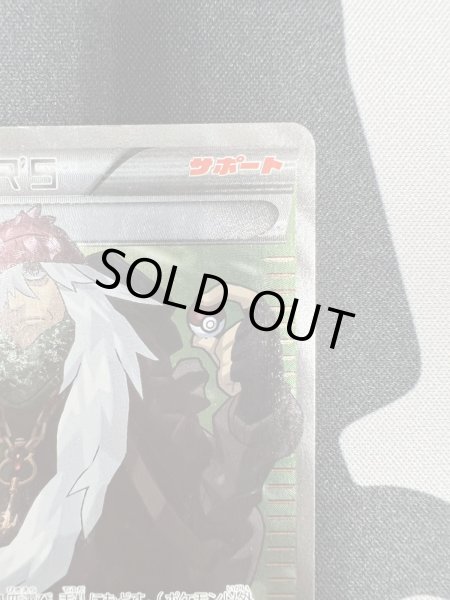 画像4: 【状態C】AZ(093/088 SR) (4)