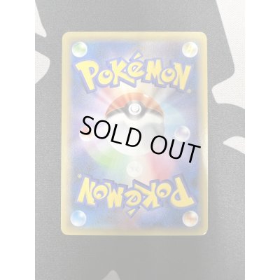 画像7: 【状態C】AZ(093/088 SR)