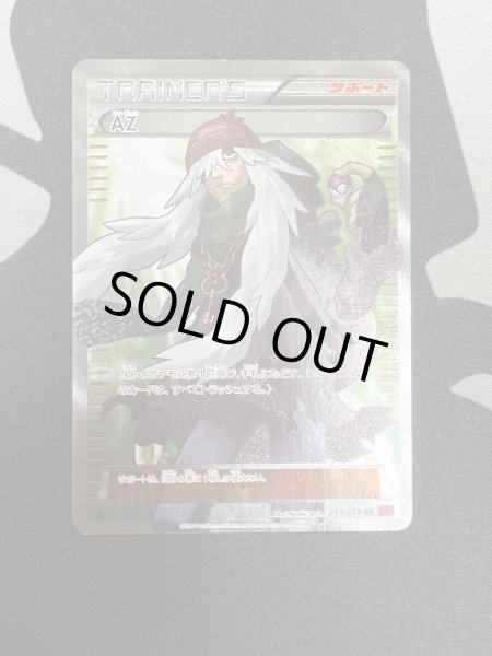 画像2: 【状態C】AZ(093/088 SR) (2)