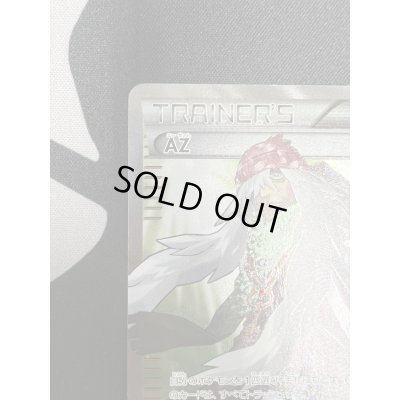 画像3: 【状態C】AZ(093/088 SR)