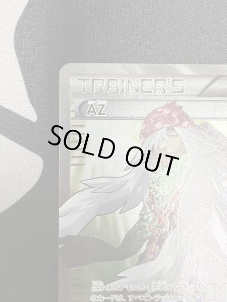 画像3: 【状態C】AZ(093/088 SR) (3)