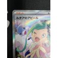 画像3: 【状態B】ルチアのアピール(091/064 SAR)