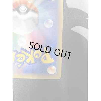 画像11: 【状態C】AZ(093/088 SR)