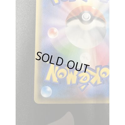 画像10: 【状態B】ピカチュウ(061/SM-P)