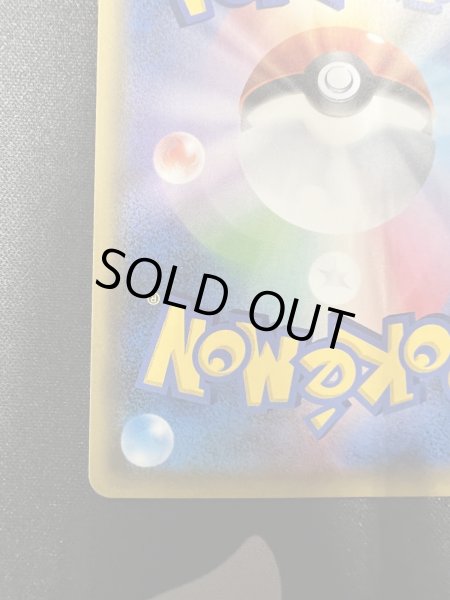 画像10: 【状態Ｂ】ピカチュウ(061/SM-P) (10)